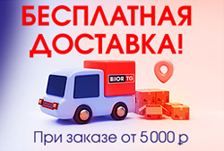 Запускаем бесплатную доставку!