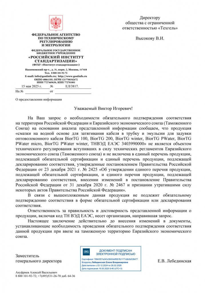 Письмо.jpg