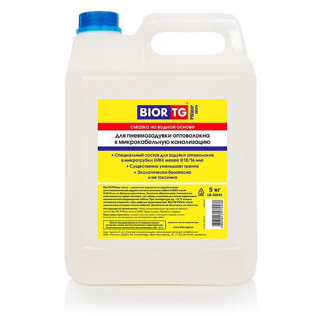 Смазка BiorTG PWater micro для пневмозадувки оптоволокна в микрокабельную канализацию, 5кг