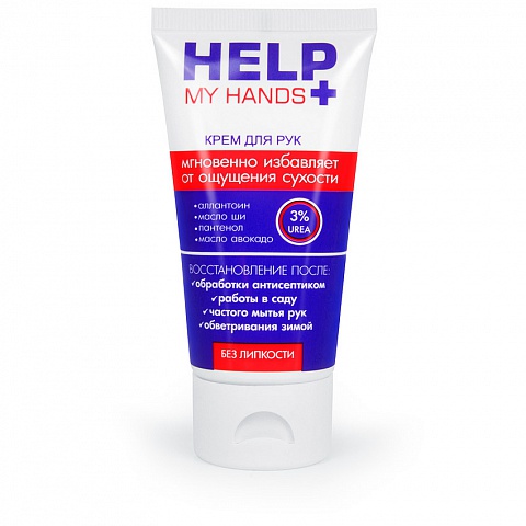 Крем для рук Help my hands