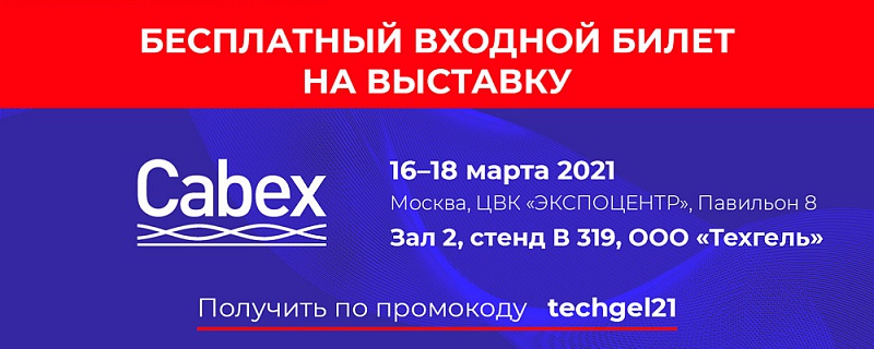Раздаем промокоды!