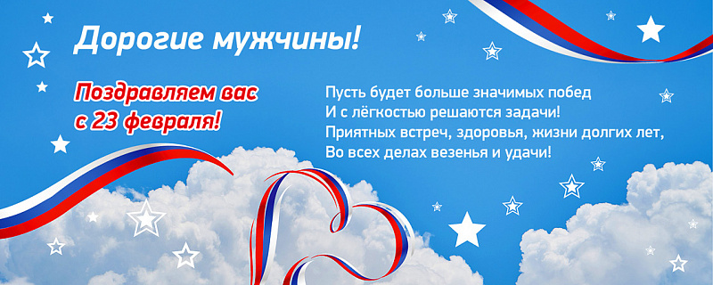 Поздравляем всех с праздником!