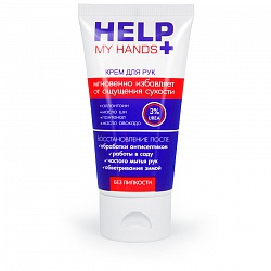Крем для рук Help my hands